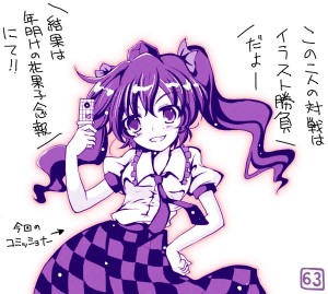 姫海棠はたて 姫海棠はたて