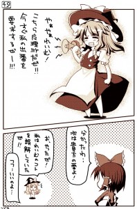 続・小ネタ魔理沙