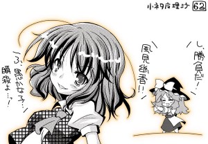 小ネタ魔理沙 小ネタ魔理沙