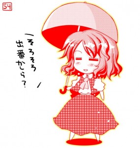 ゆうかりん ゆうかりん