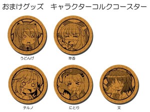 コルクコースター