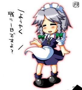 咲夜さん 咲夜さん