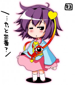 さとりん さとりん