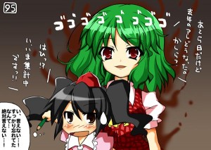 幽香さま 幽香さま