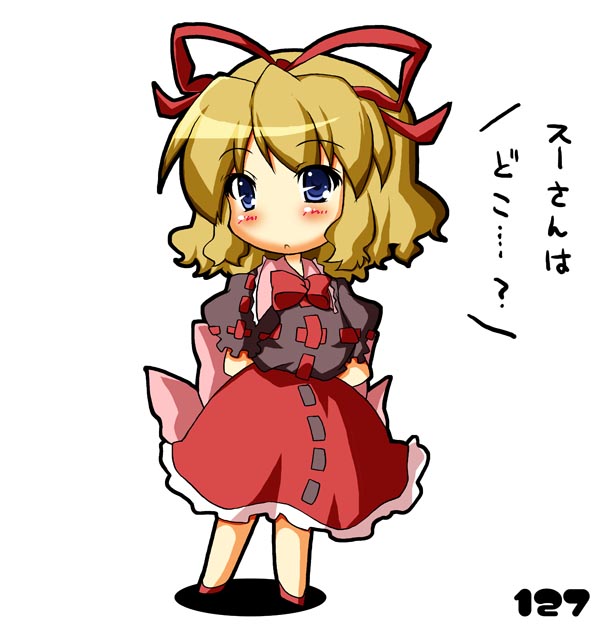 メディスン 127日目 すてらーしぇる 東方projectとハルヒの二次創作サイト メディスン 127日目 すてらーしぇる 東方projectとハルヒの二次創作サイト