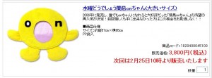 簡易onちゃん販売 簡易onちゃん販売