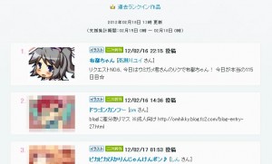 tinamiランキング1位 tinamiランキング1位