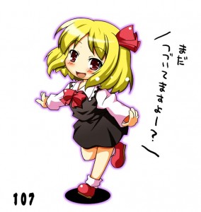 ルーミア ルーミア