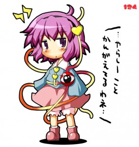 さとり さとり