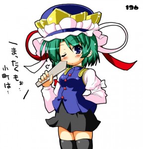映姫さま 映姫さま