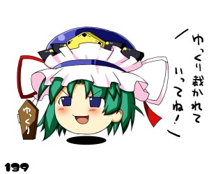 ゆっくり映姫 ゆっくり映姫