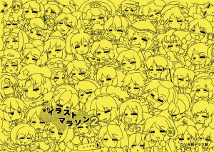 新刊表紙 新刊表紙