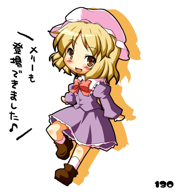 マエリベリー ハーン 130日目 すてらーしぇる 東方projectとハルヒの二次創作サイト
