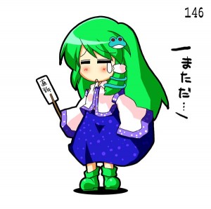 早苗さん 早苗さん