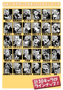 キャラクター一覧 キャラクター一覧