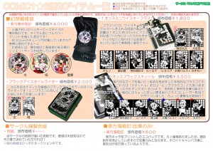 アイテムリスト アイテムリスト