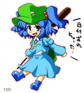 にとり にとり