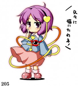さとりん さとりん