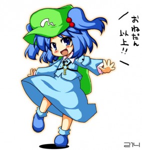 にとり にとり