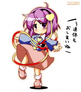 さとり さとり