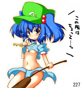 にとり にとり