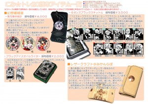 アイテムリスト アイテムリスト