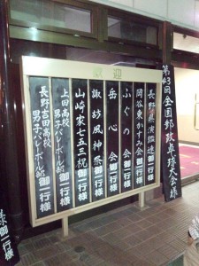 諏訪風神祭御一行様