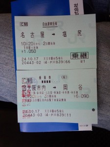 新大阪-岡谷間チケット