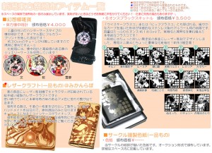 新潟東方祭頒布物一覧 新潟東方祭頒布物一覧