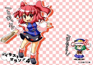 C83新刊表紙 C83新刊表紙