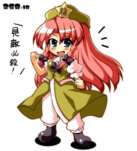 美鈴 美鈴