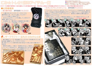 こみ☆トレ21頒布物一覧