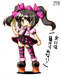 はたて はたて