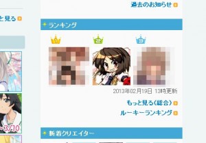 tinamiランキング tinamiランキング
