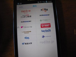 関東エリア? 関東エリア?