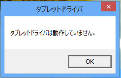 ドライバぁ ドライバぁ