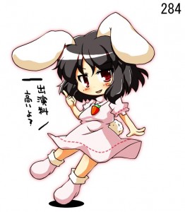 てゐ てゐ