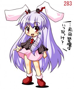 うどんげ うどんげ
