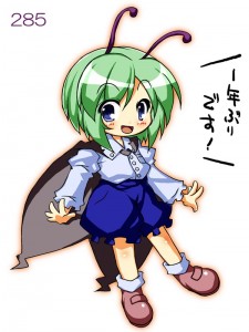 リグル リグル
