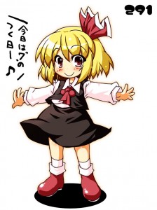 ルーミア ルーミア