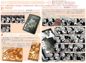 例大祭頒布物一覧