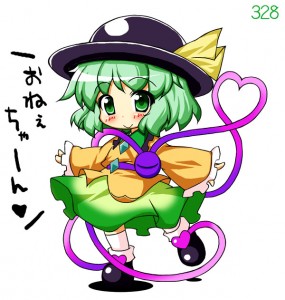 こいし こいし