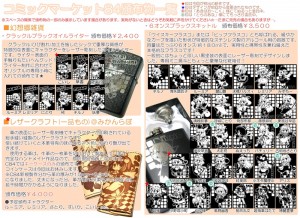 C84頒布物一覧 C84頒布物一覧