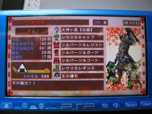モンハン3履歴1 モンハン3履歴1