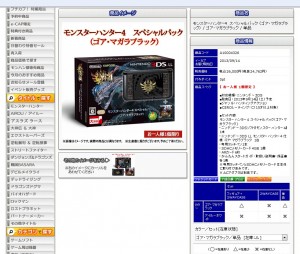 三角印付いた 三角印付いた