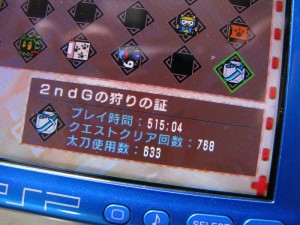 モンハン3履歴4 モンハン3履歴4