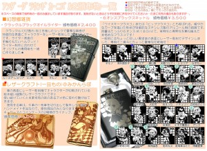 アングラ頒布物一覧 アングラ頒布物一覧