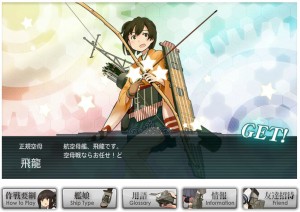 飛龍 飛龍