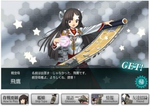 飛鷹 飛鷹