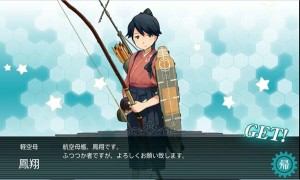 鳳翔 鳳翔